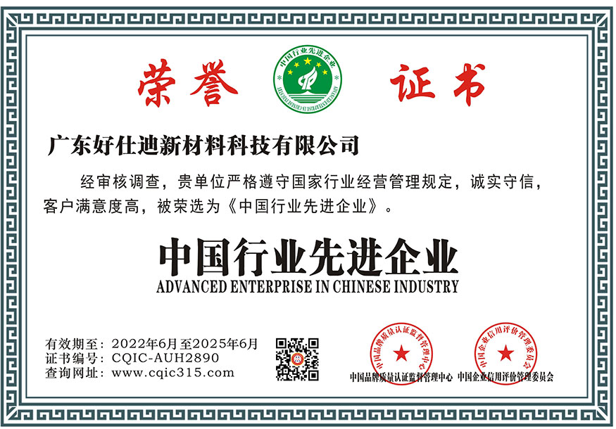 中国行业先进企业